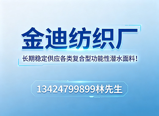 金迪纺织厂中山线上分站